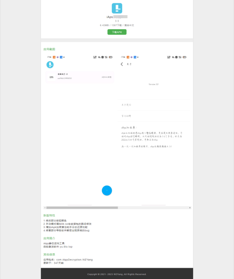 iAPS逆向工具后端内部版源码 全开源