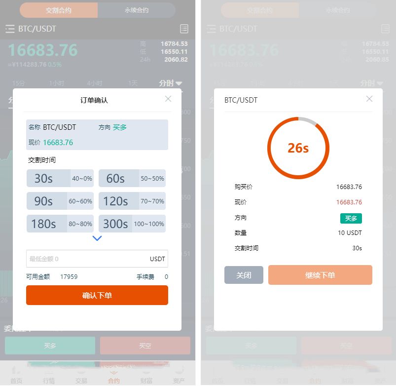 java交易所源码【编译版】附搭建文档