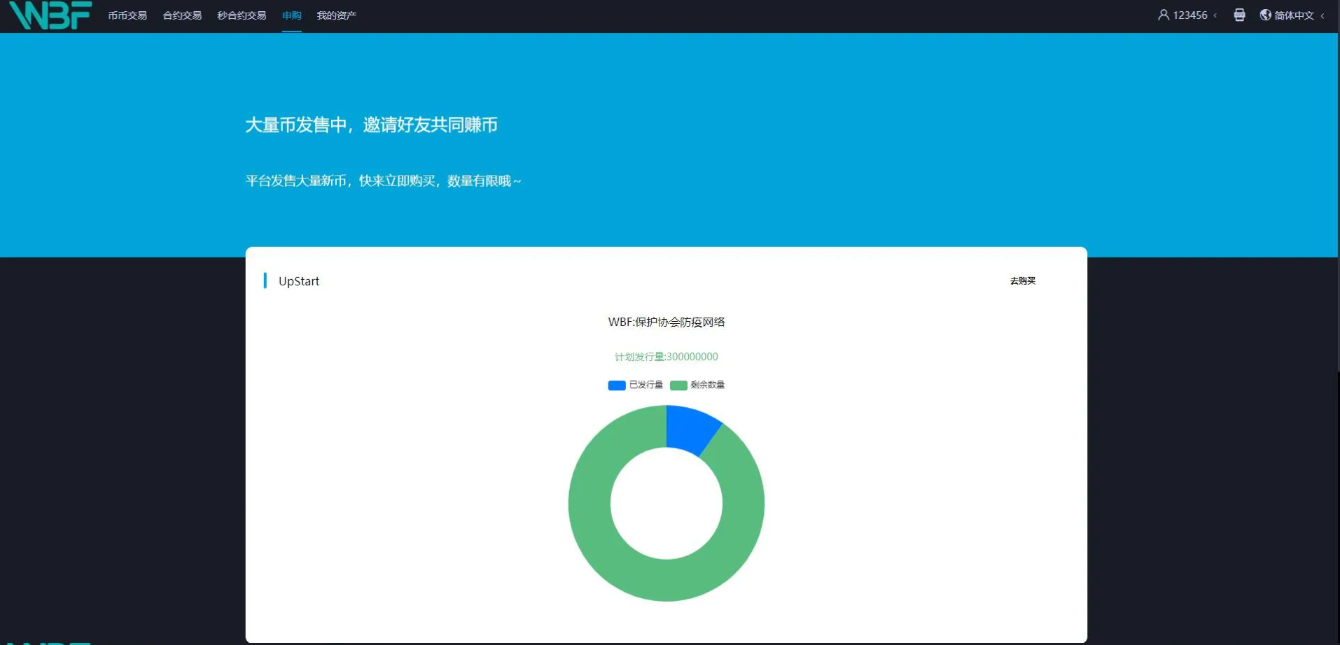 最新申购/自发币平台币/币币/杠杆/合约多语言交易所/附带安装教程/带VUE工程源码