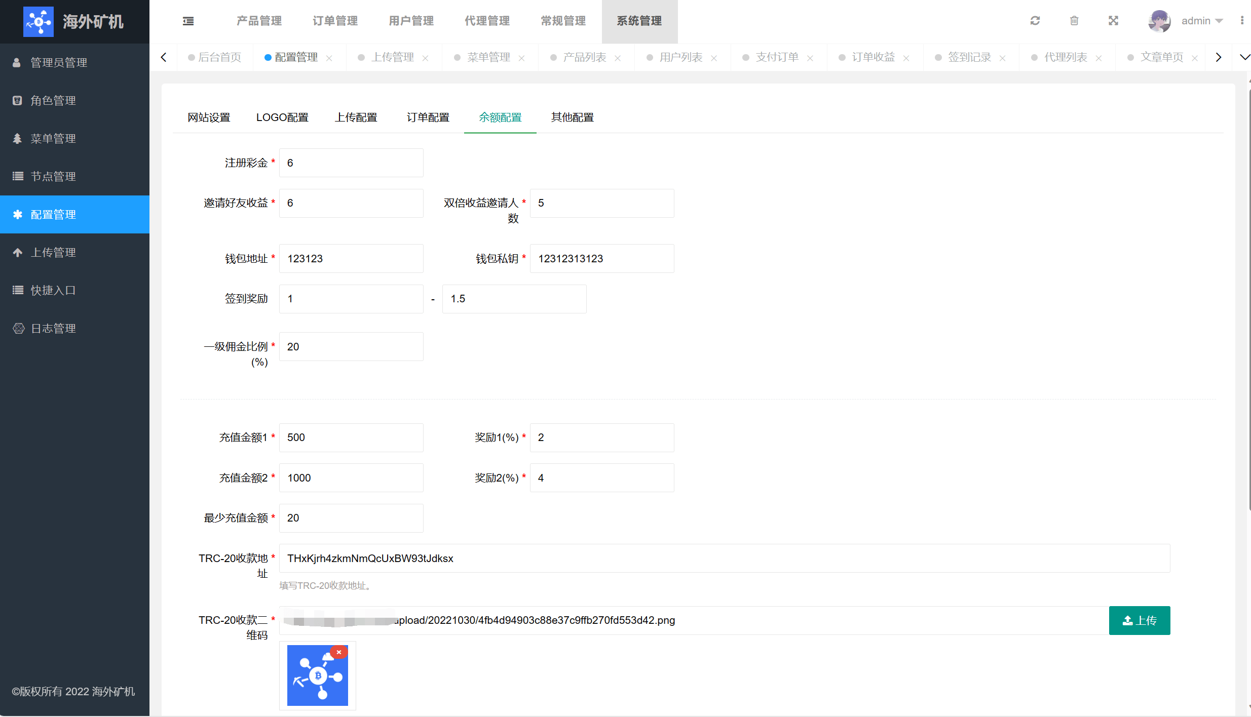 多语言矿机投资源码/区块链矿机投资/任务邀请裂变