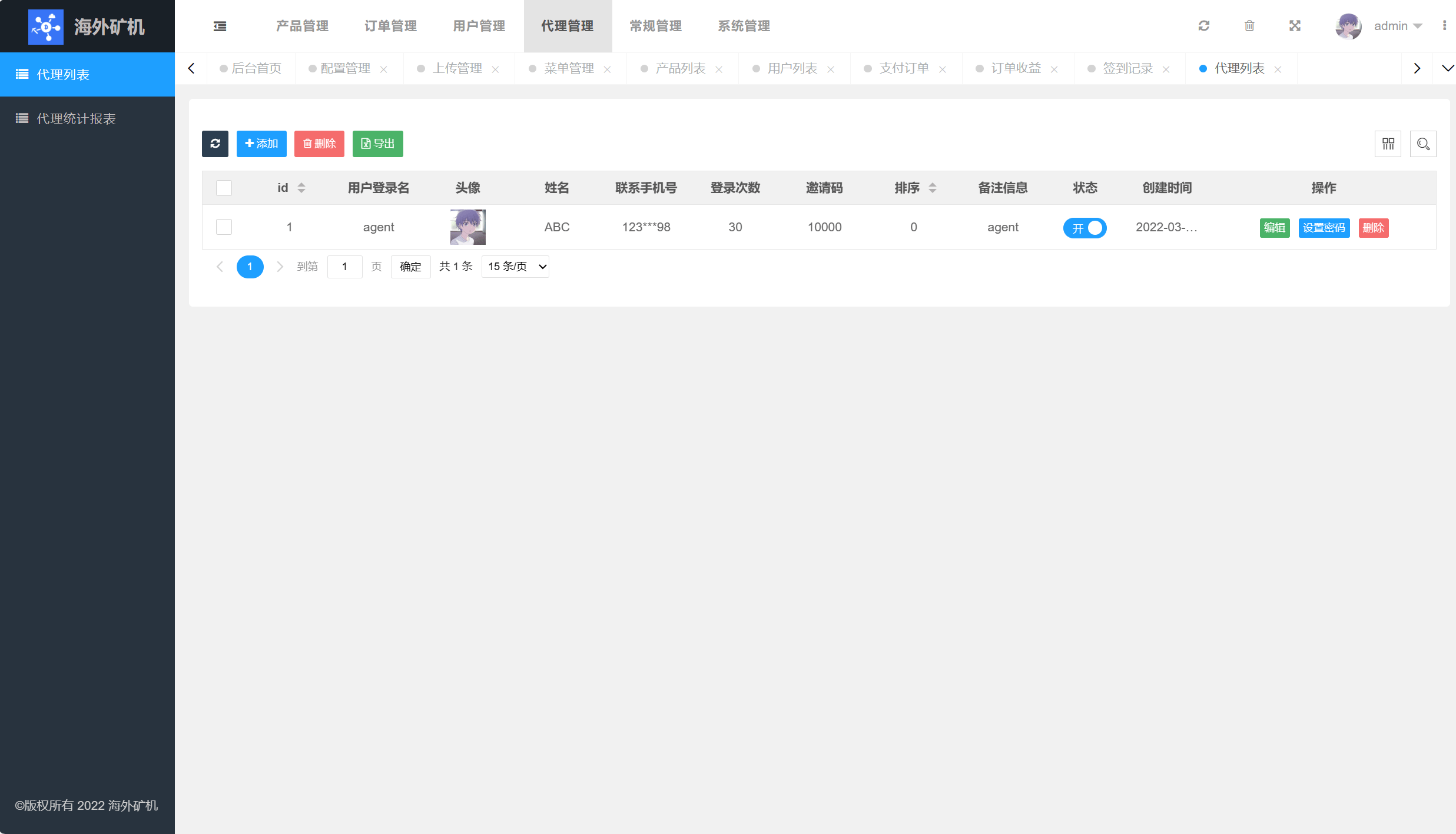 多语言矿机投资源码/区块链矿机投资/任务邀请裂变