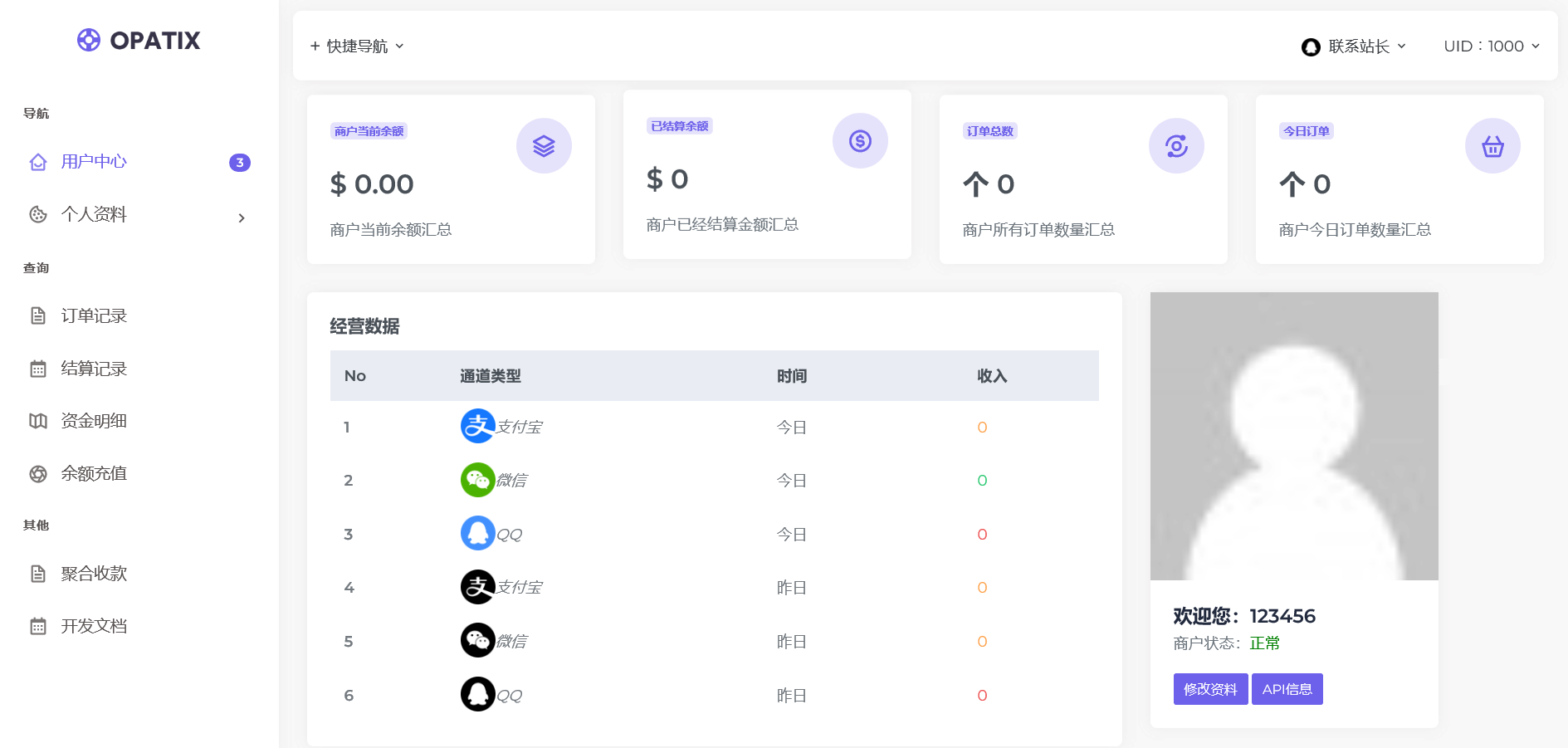 AXMB-GY v2.0 全开源爱希彩虹易支付模板，简洁轻量级