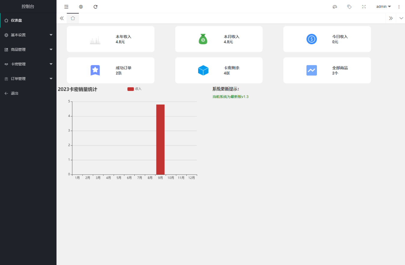 2023全新拟态简洁个人自助发卡售卡系统源码 | 支持选号功能 易支付接口