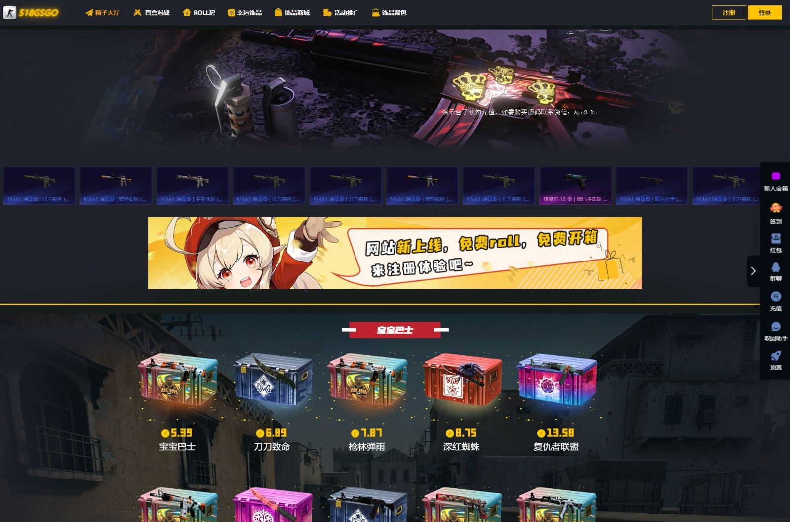 CSGO游戏盲盒开箱源码 盲盒对战、幸运开箱、积分商城、Fl盲盒