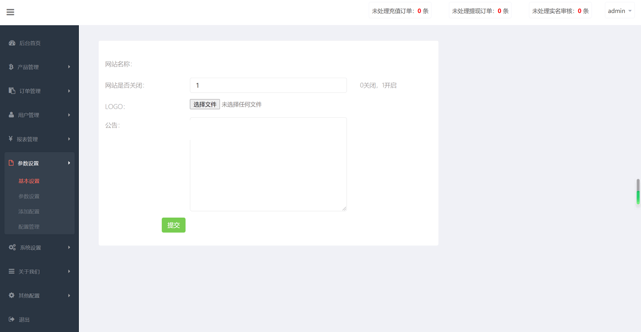 全新二开前端微盘交易系统源码,仿BTC/USDT虚拟币交易所系统源码