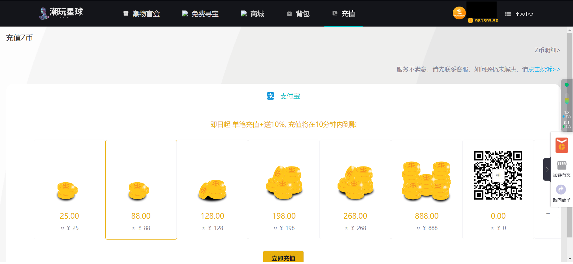 仿csgo盲盒游戏开箱/盲盒商城源码带vue源码+视频教程