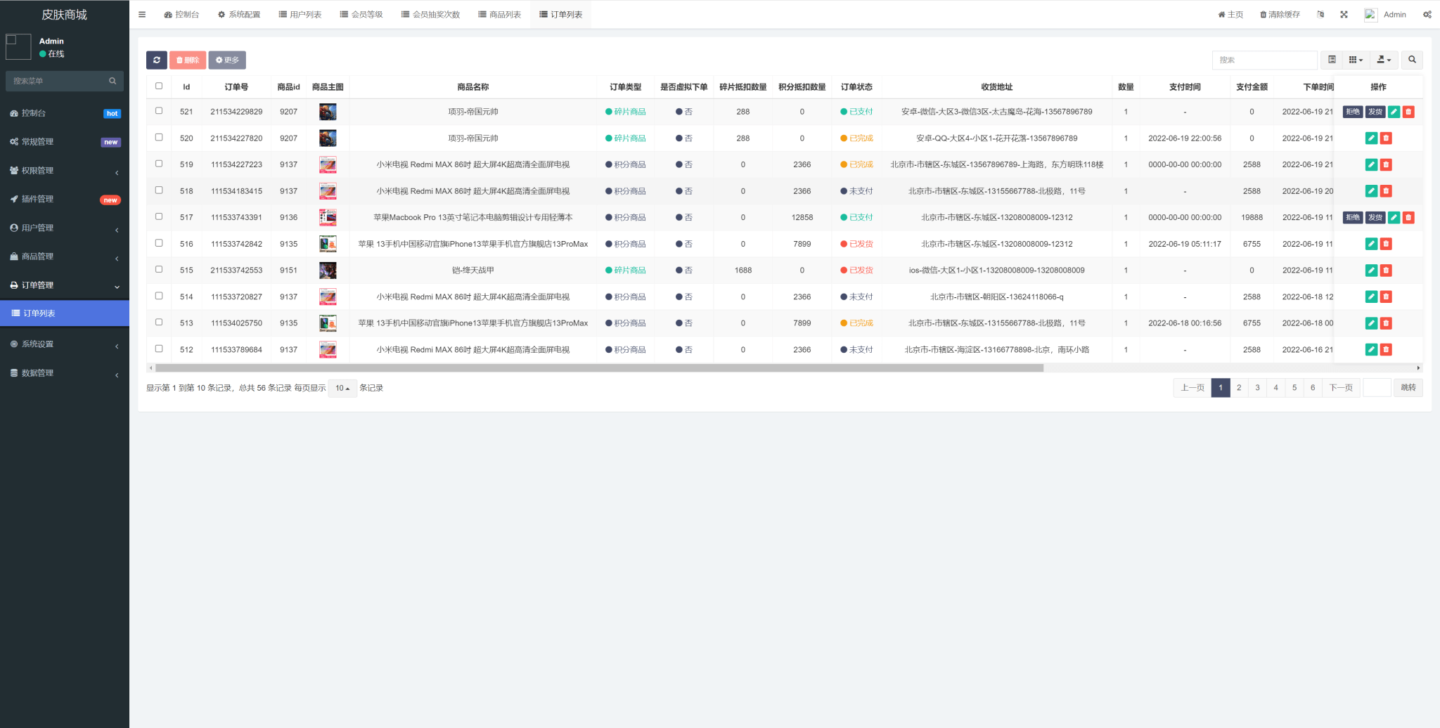 二开运营版王者荣耀皮肤抽奖系统/游戏皮肤盲盒/盲盒商城抽奖盲盒/前端UNIAPP