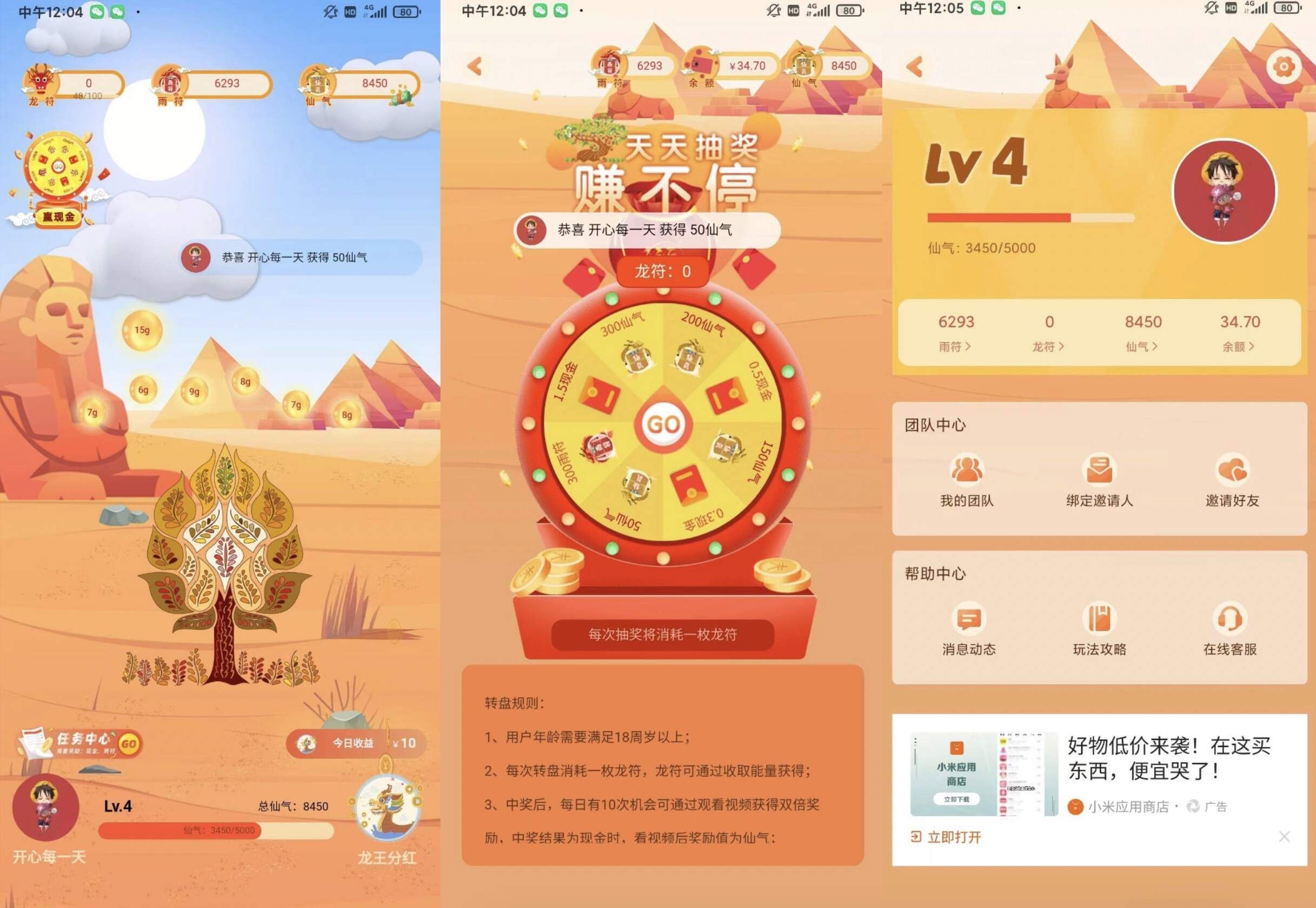 额滴神网赚app完整项目源码/涵盖广告/试玩/任务等多种玩法