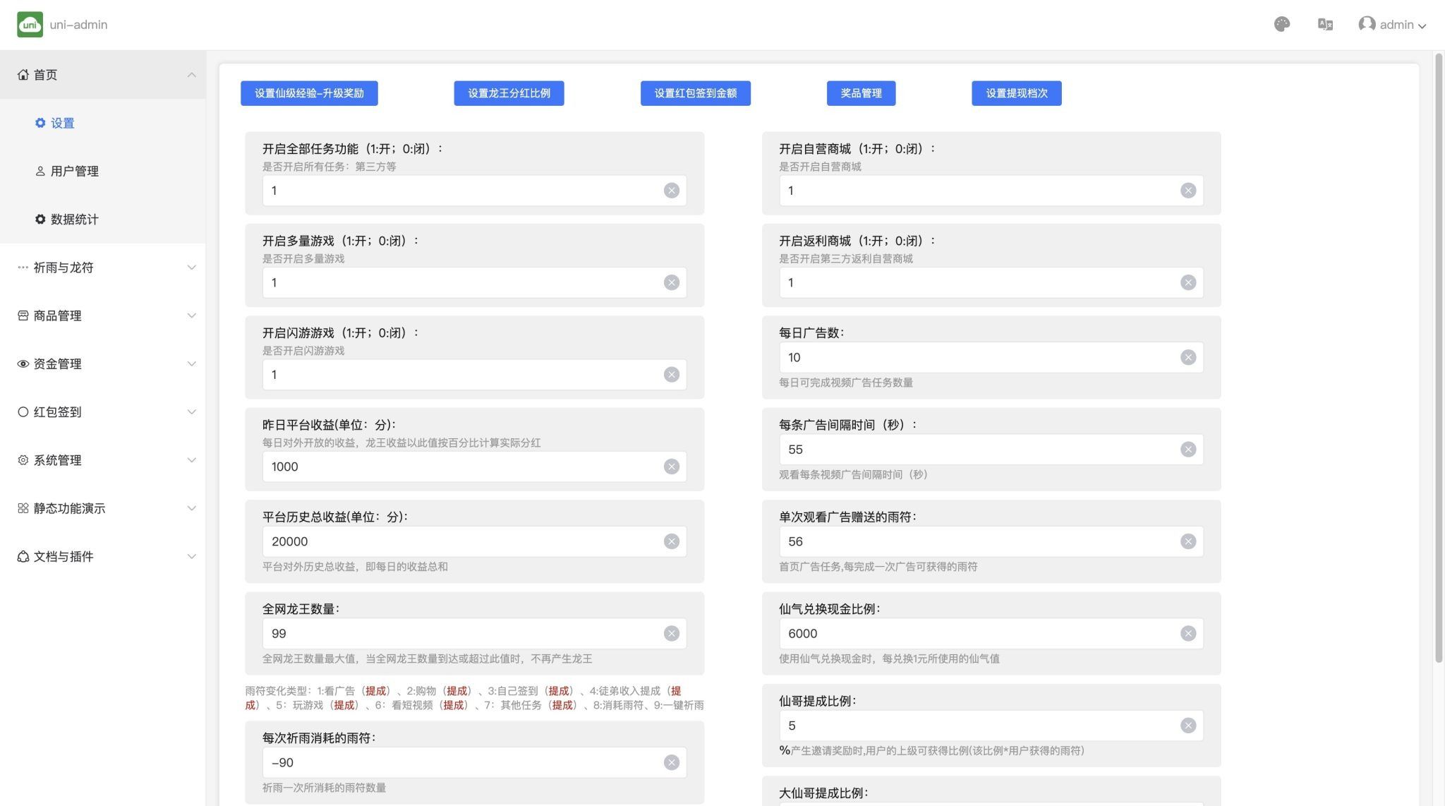 额滴神网赚app完整项目源码/涵盖广告/试玩/任务等多种玩法