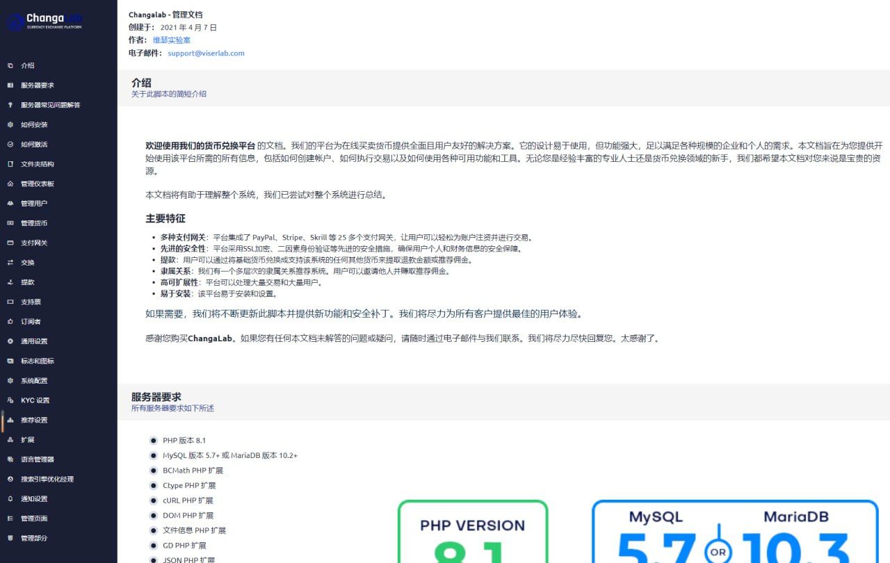 在线货币兑换平台 该货币兑换平台是 Codecanyon 中最先进的脚本