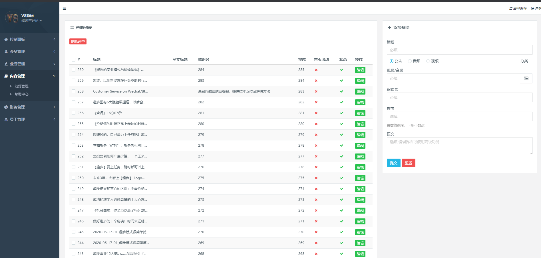 多语言区块链源码/仿趣步奕跑/原生计步器/原生人脸识别