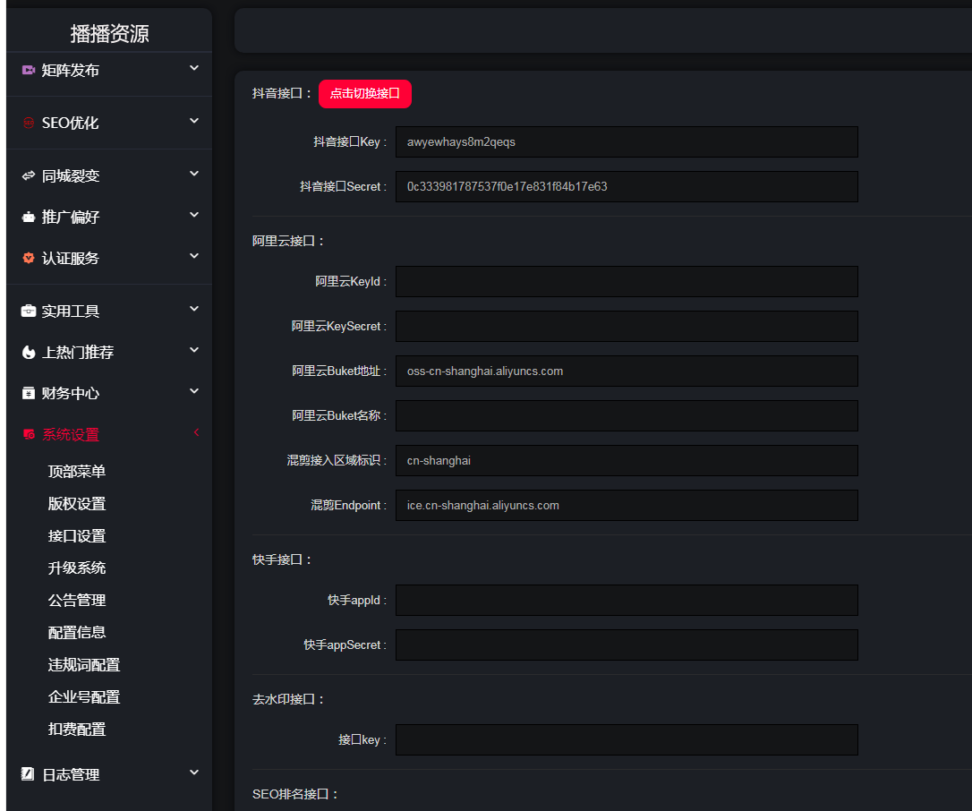 抖音矩阵云混剪系统源码 短视频矩阵营销系统V2.2.1（免授权版）