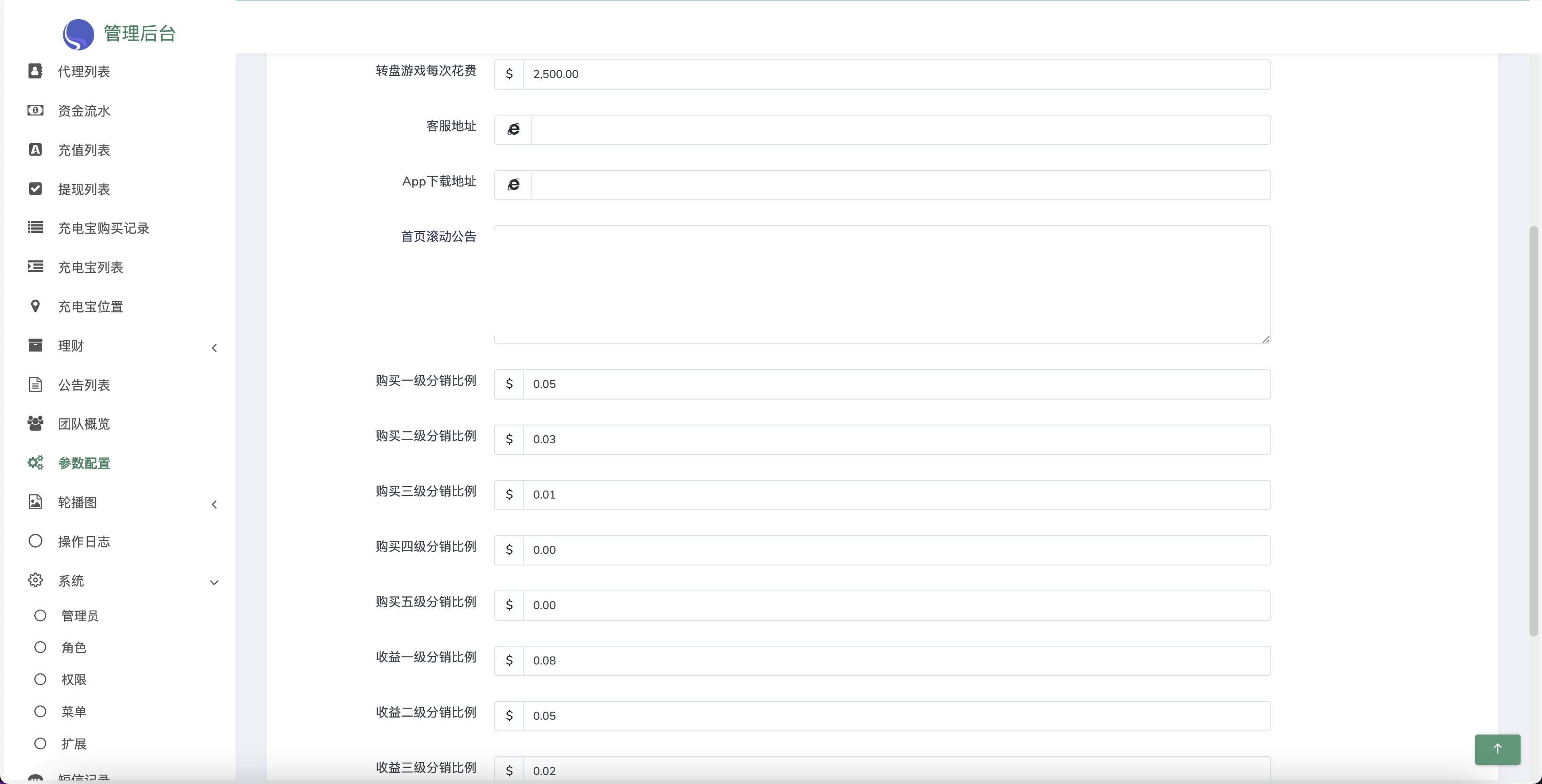 ABB双语言共享充电宝投资理财源码/五级分销返利+地图显示模式/vue编译后前端