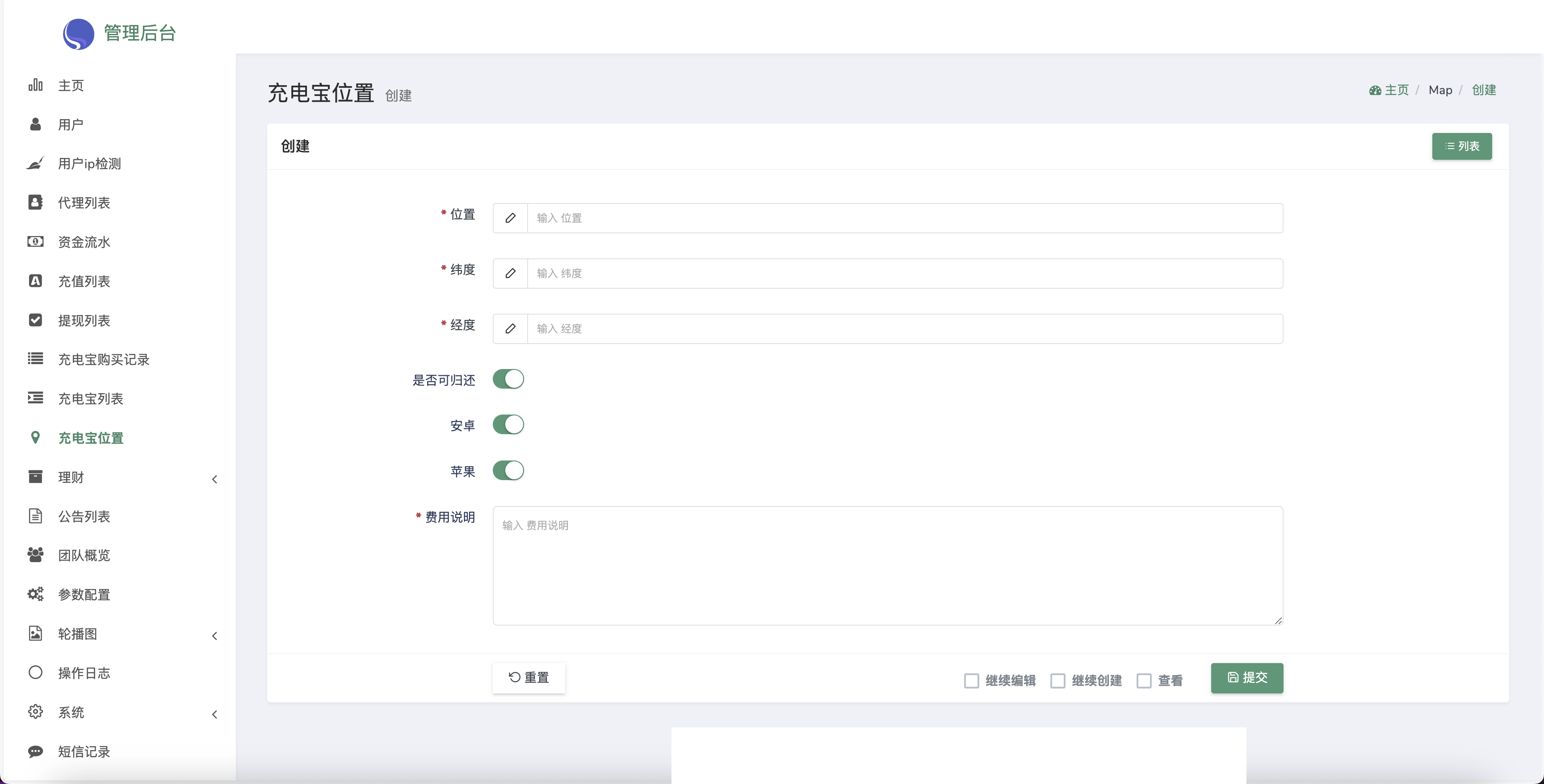 ABB双语言共享充电宝投资理财源码/五级分销返利+地图显示模式/vue编译后前端