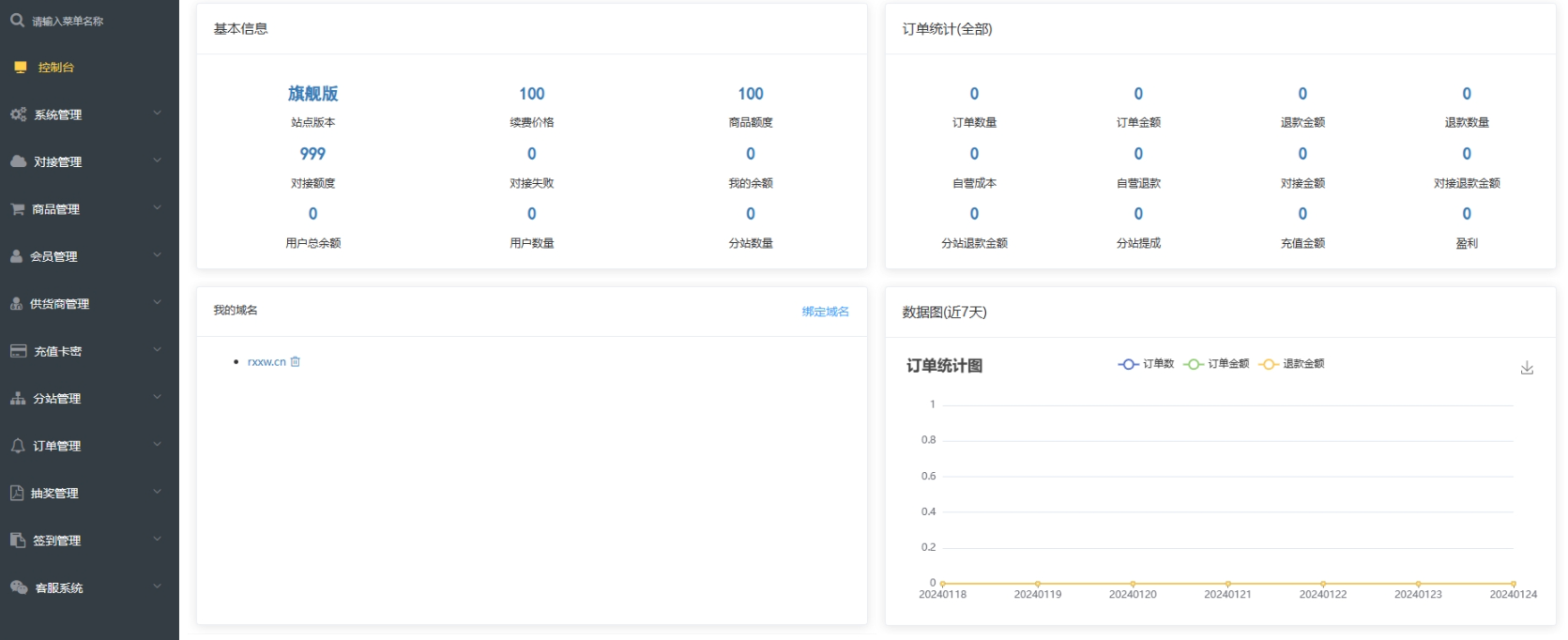 卡密社区SUP系统总控源码+主站分销系统功能源码  跟以前的卡盟那种控制端差不多总控可以给别人开通，分销，主站，类似自己做系统商一样，自助发卡，卡密交易系统。  搭建环境Nginx1.22 mysql 5.7 php8.1 rids 7.2  安装方法：http://你的域名域名/install，或者直接访问域名就行了  控制端地址:http://域名/adminx 主站后台地址:http://主站域名/admin 分站后台地址:http://分站域名/admin  对接文档:http://主站域名/api/