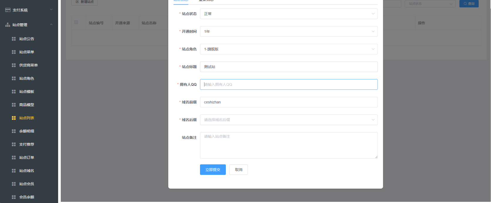 卡密社区SUP系统总控源码+主站分销系统功能源码  跟以前的卡盟那种控制端差不多总控可以给别人开通，分销，主站，类似自己做系统商一样，自助发卡，卡密交易系统。  搭建环境Nginx1.22 mysql 5.7 php8.1 rids 7.2  安装方法：http://你的域名域名/install，或者直接访问域名就行了  控制端地址:http://域名/adminx 主站后台地址:http://主站域名/admin 分站后台地址:http://分站域名/admin  对接文档:http://主站域名/api/