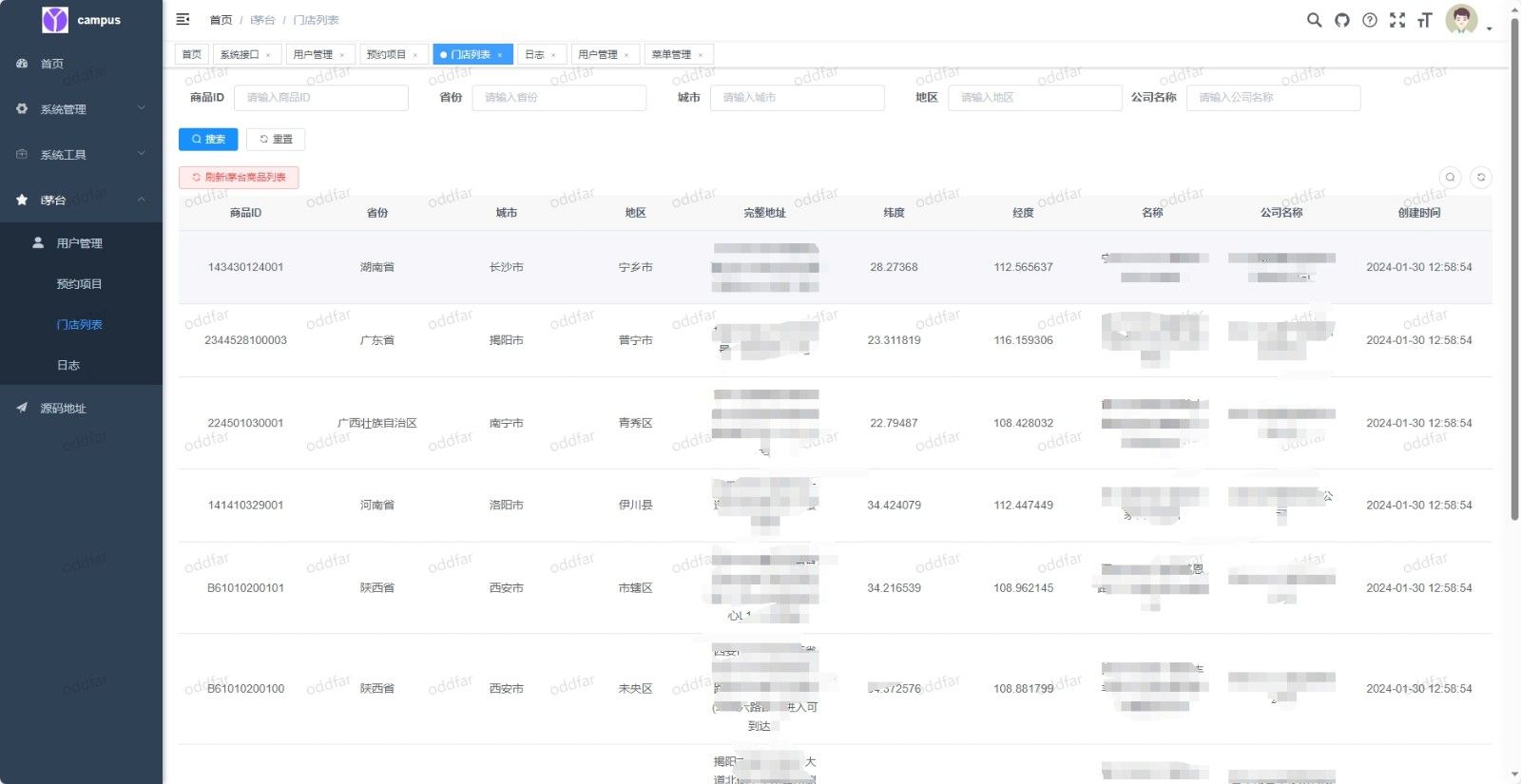 i茅台app多账户自动预约程序系统源码