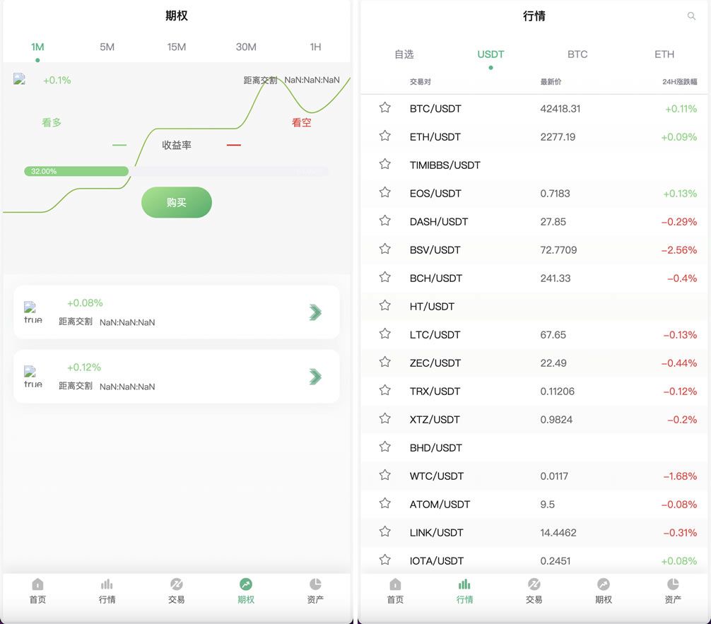 【年终福利第一弹】Bitgo多语言交易所/15国语言交易所/合约交易+期权交易+币币交易+申购+矿机+风控/前端wap编译后/带搭建教程