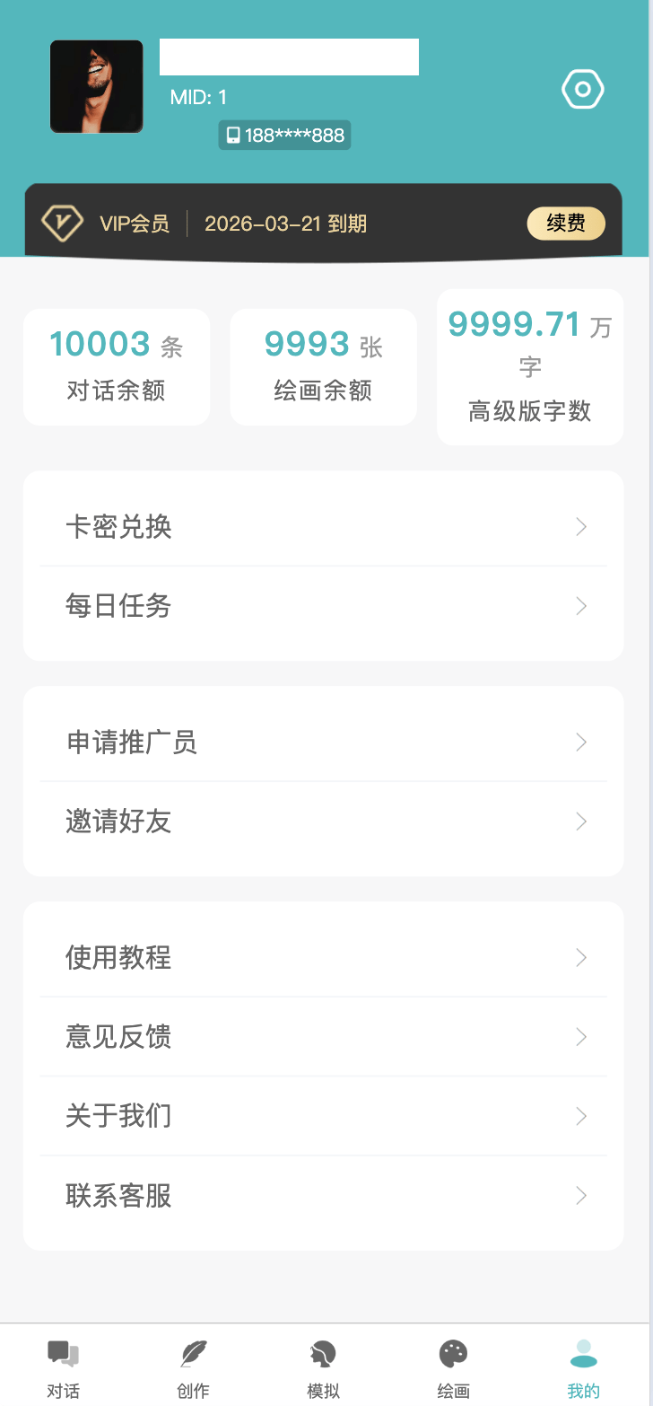 小狐狸Ai智能机器人2.7.6免授权版/ChatGPT智能机器人/前端uniapp+后端PHP/全开源