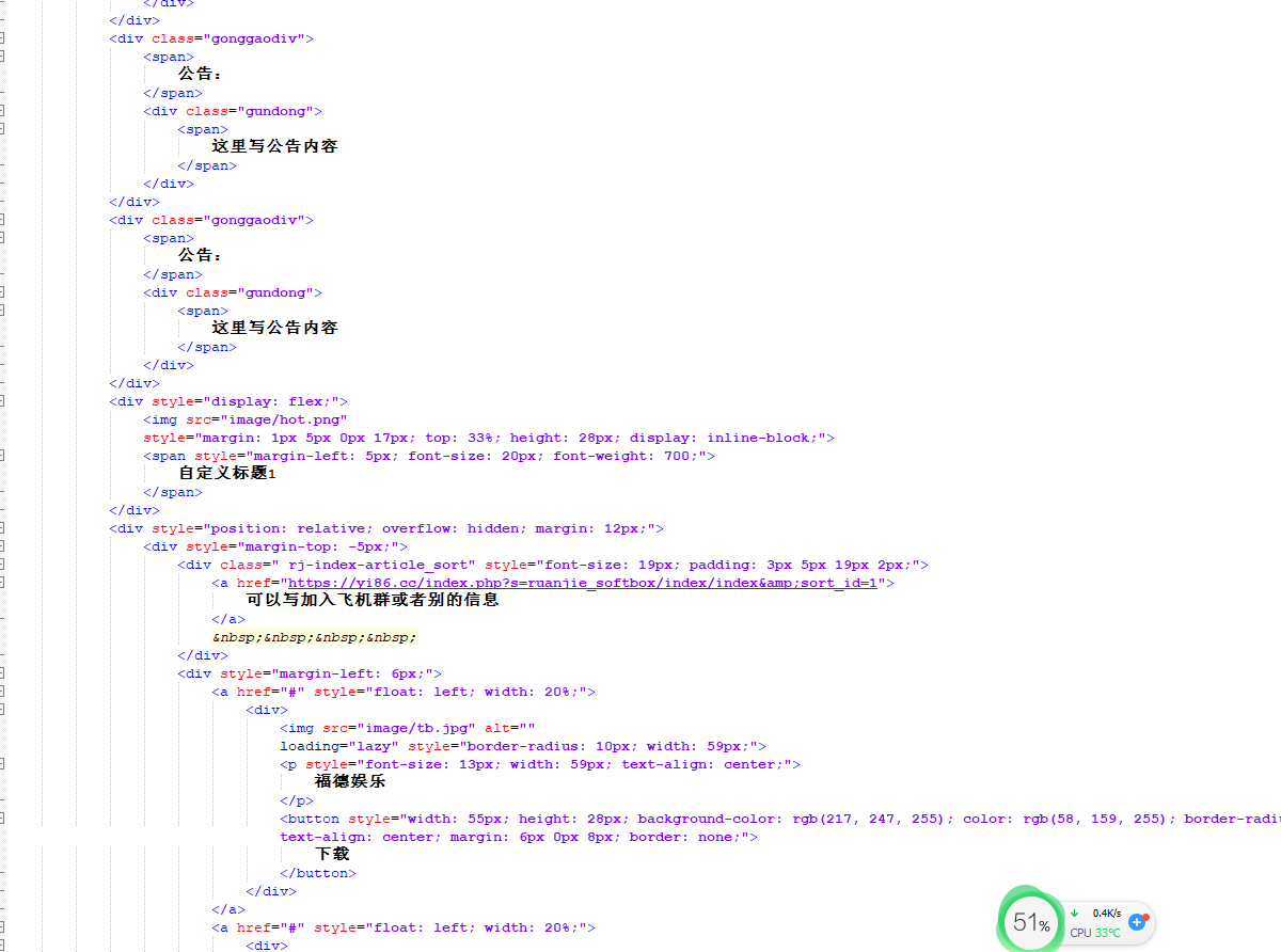 客户定制的导航网源码 纯静态html 送给大家