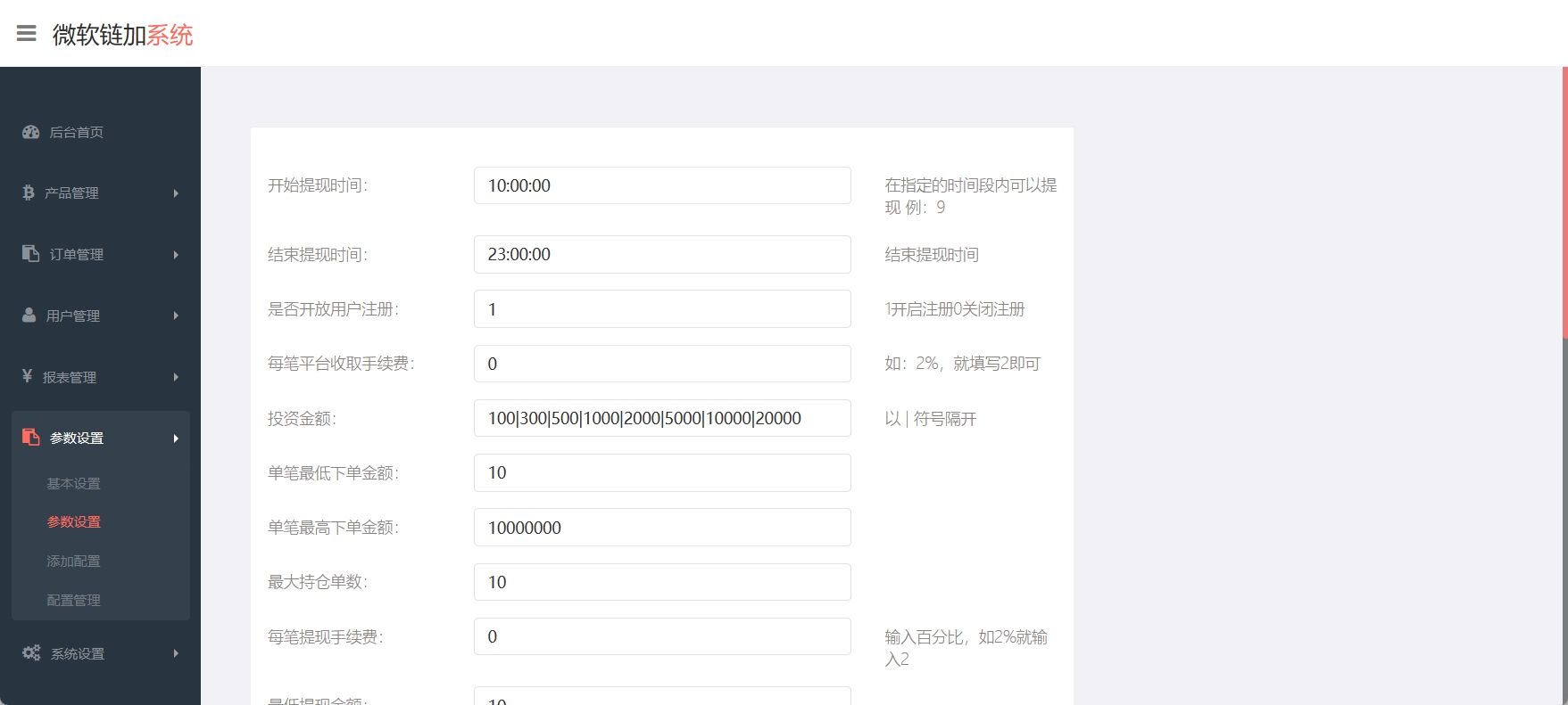 多语言金色微盘理财平台源码