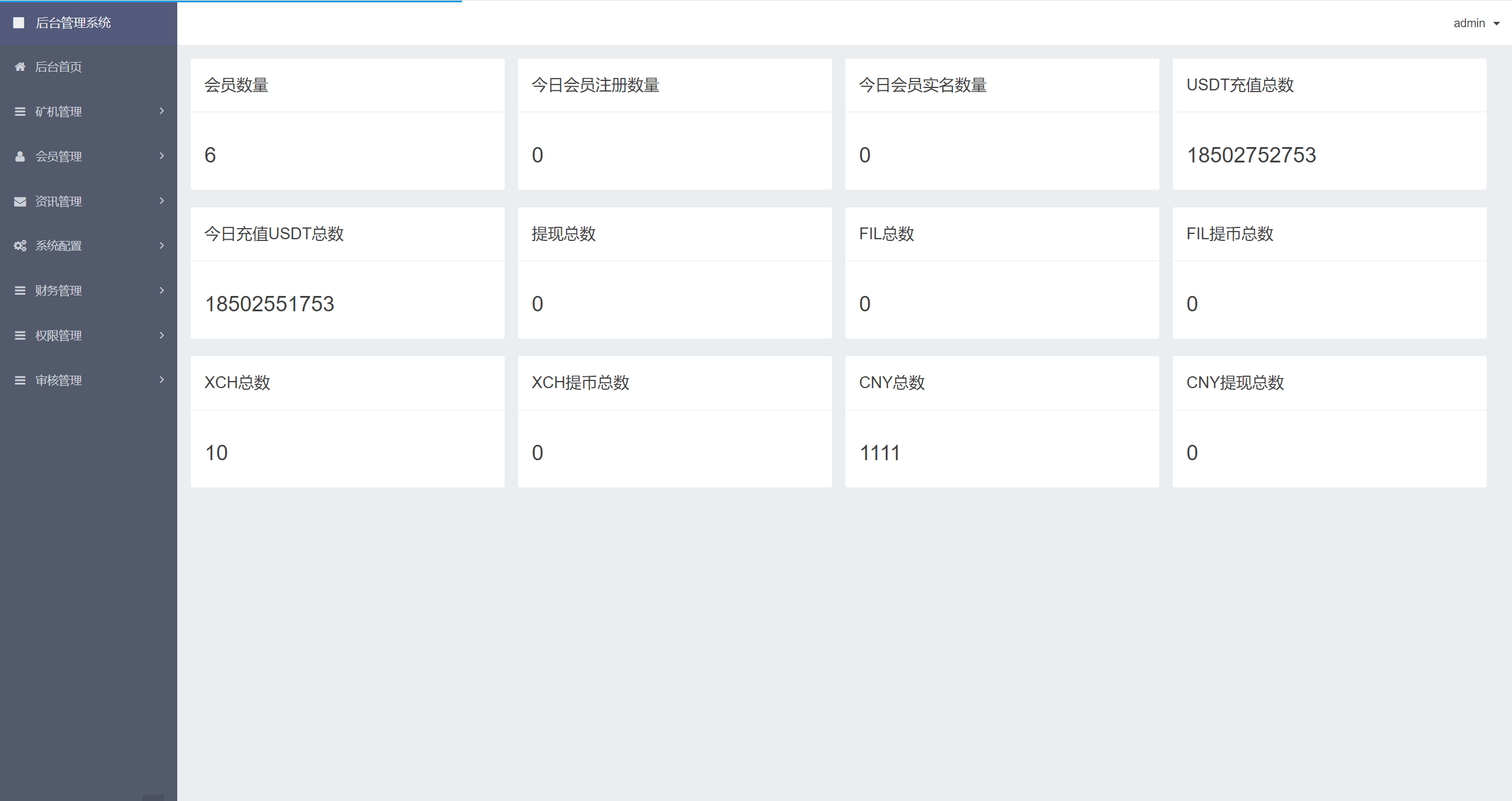 usdt矿机系统/云算力矿机/区块链矿机/usdt充值