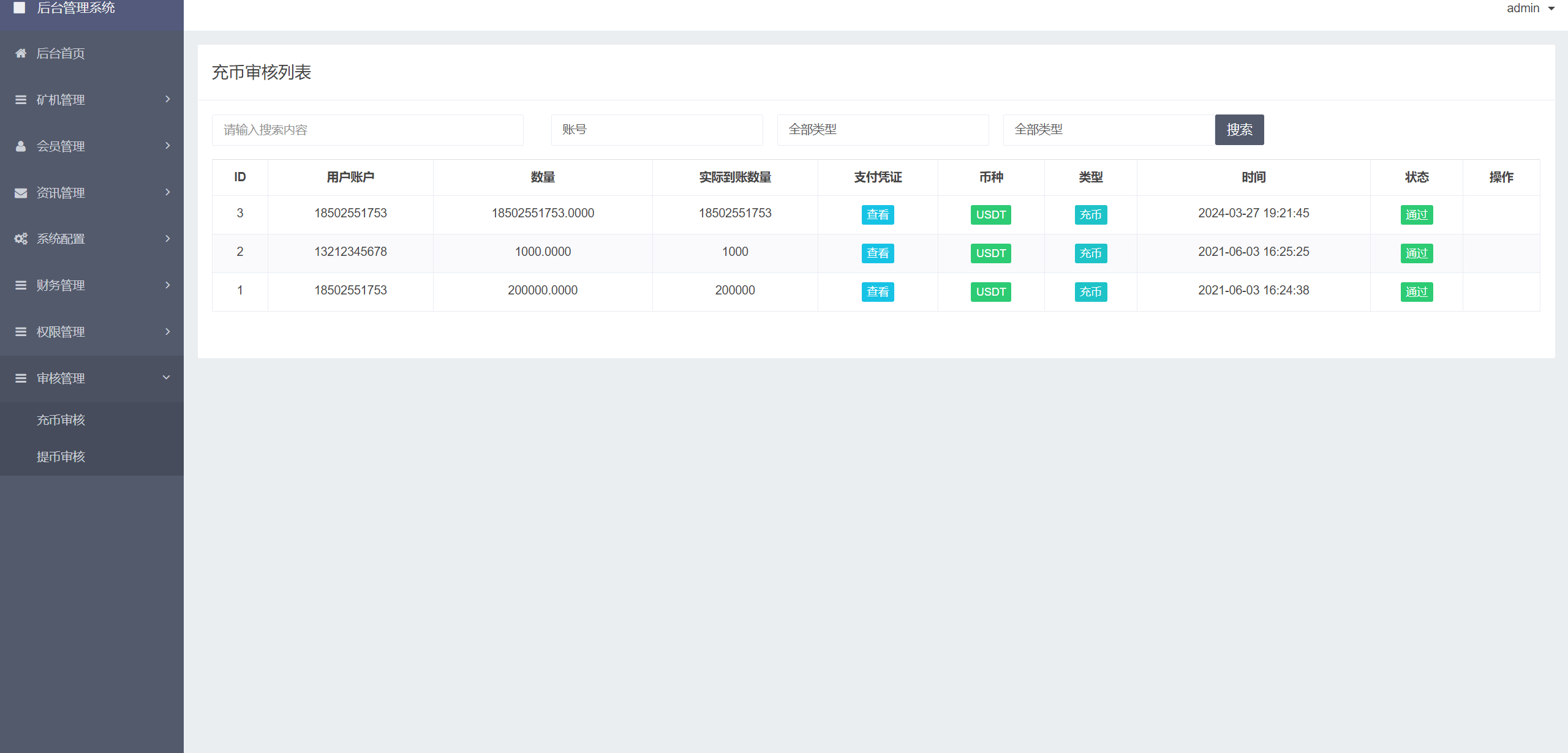 usdt矿机系统/云算力矿机/区块链矿机/usdt充值