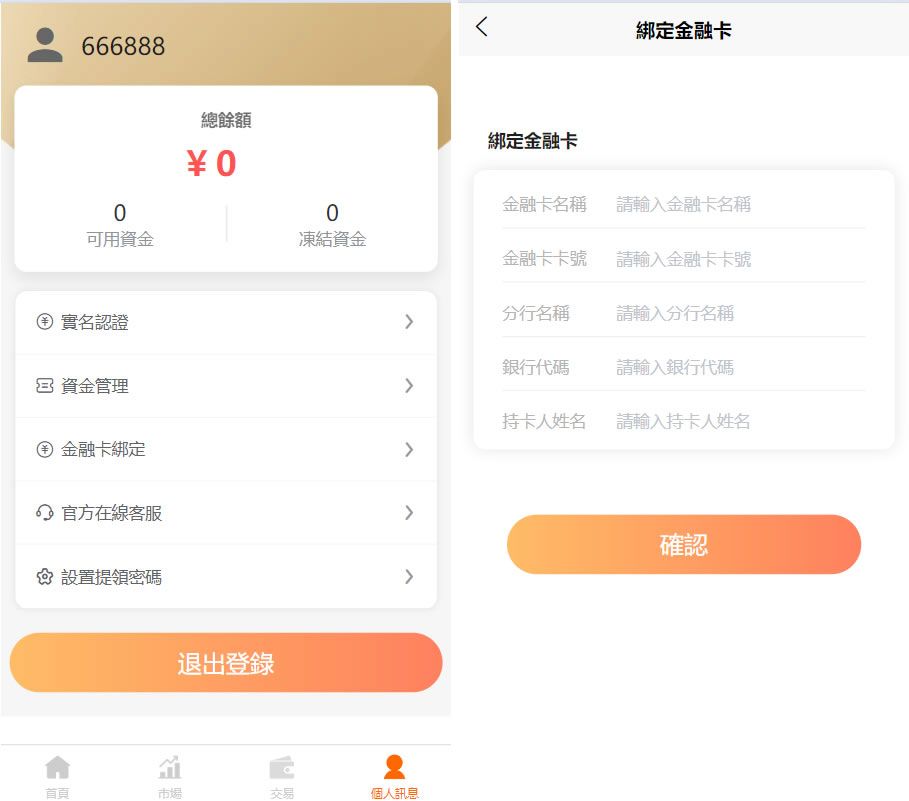 台股平台源码/新股申购/折扣申购 计划任务+uniapp源码