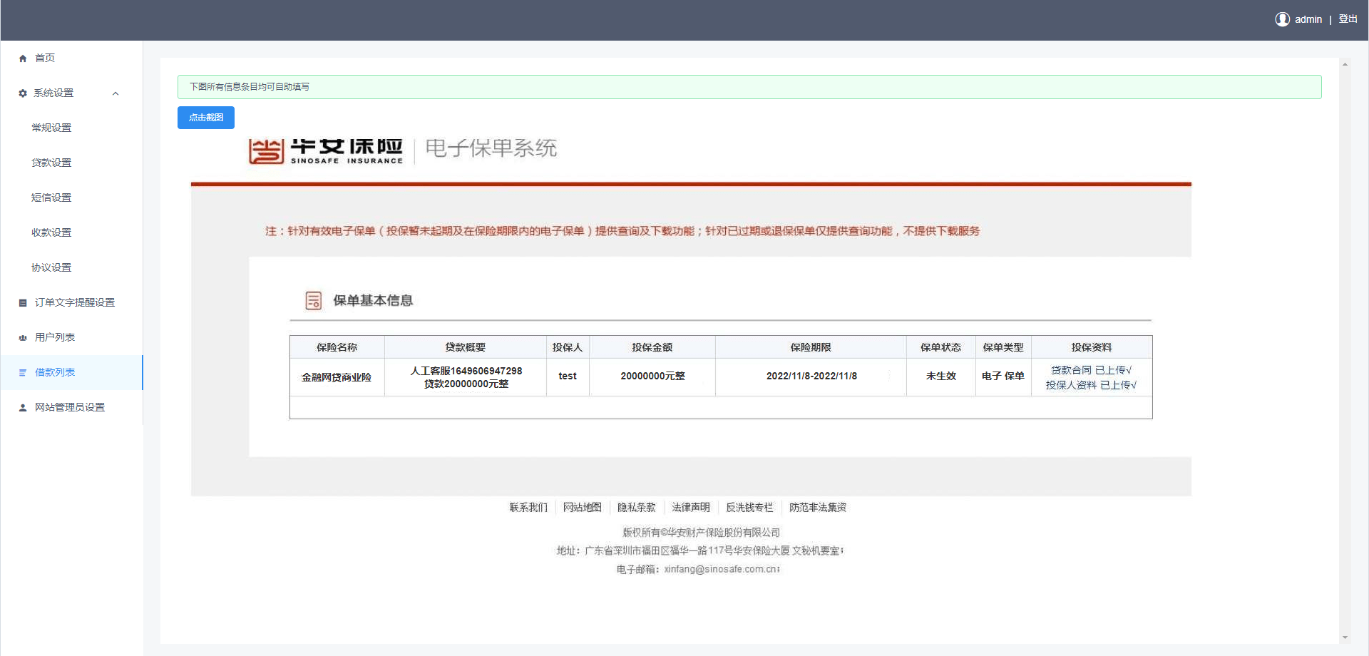 vue开源版贷款系统/海外贷款源码/小额贷款源码