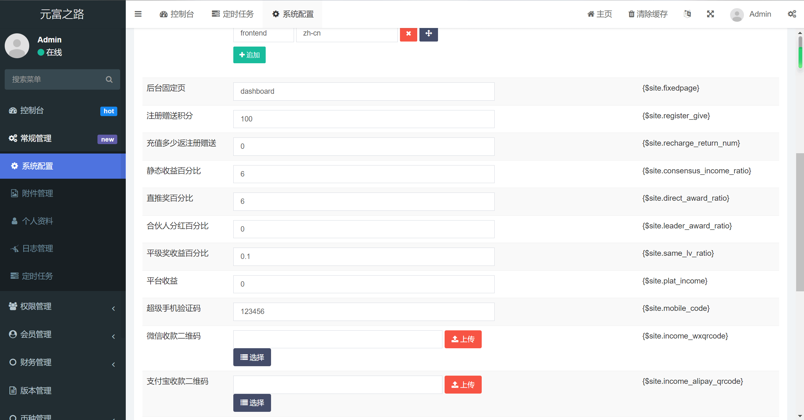 2024最新众筹商城系统/订单认购/多多优购/商城加共识