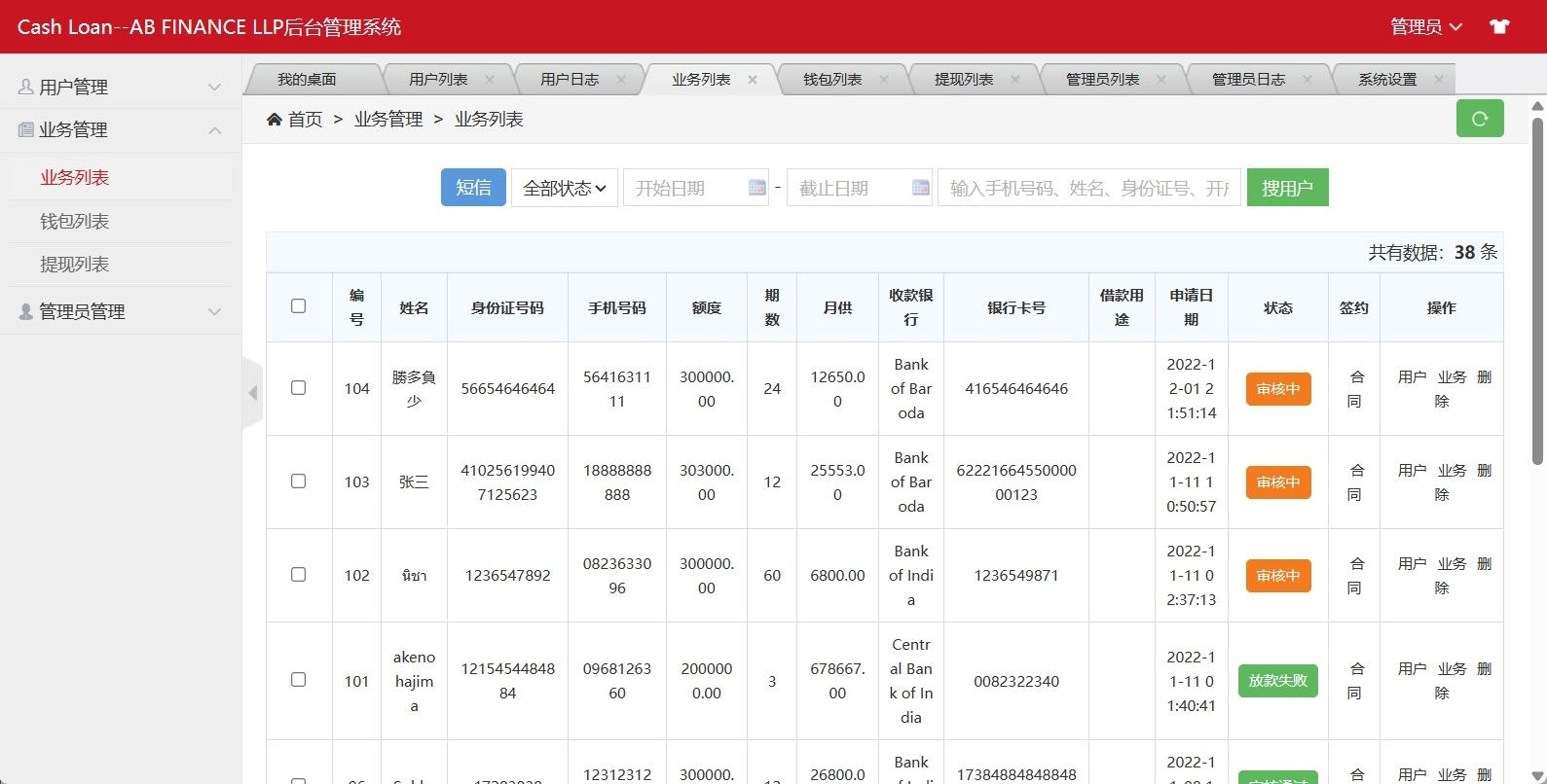 Cash Loan海外单语言贷款源码/小额贷款源码