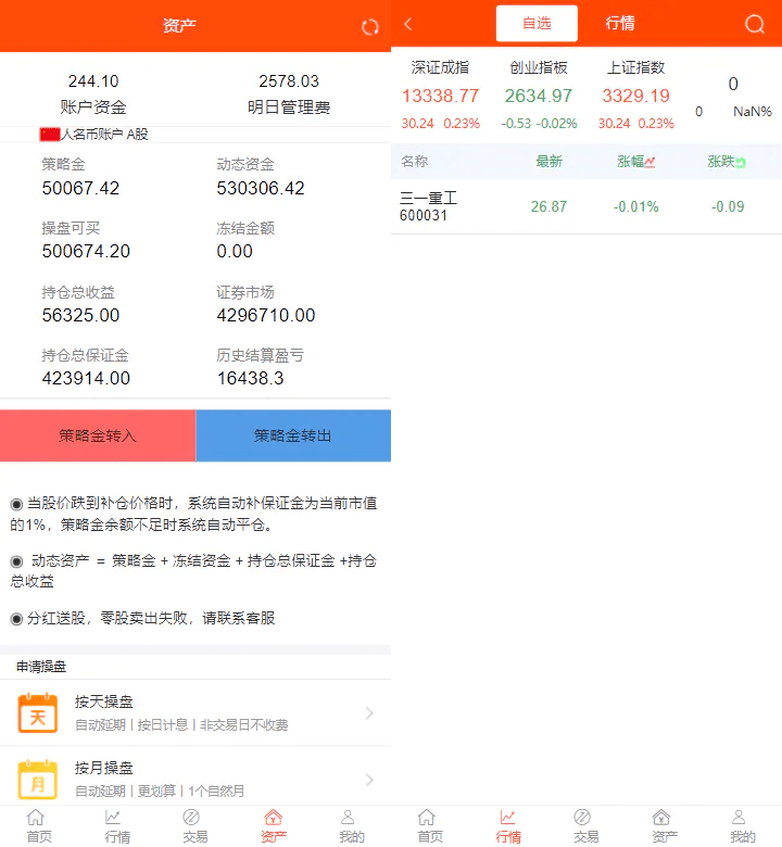 股票配资PHP源码