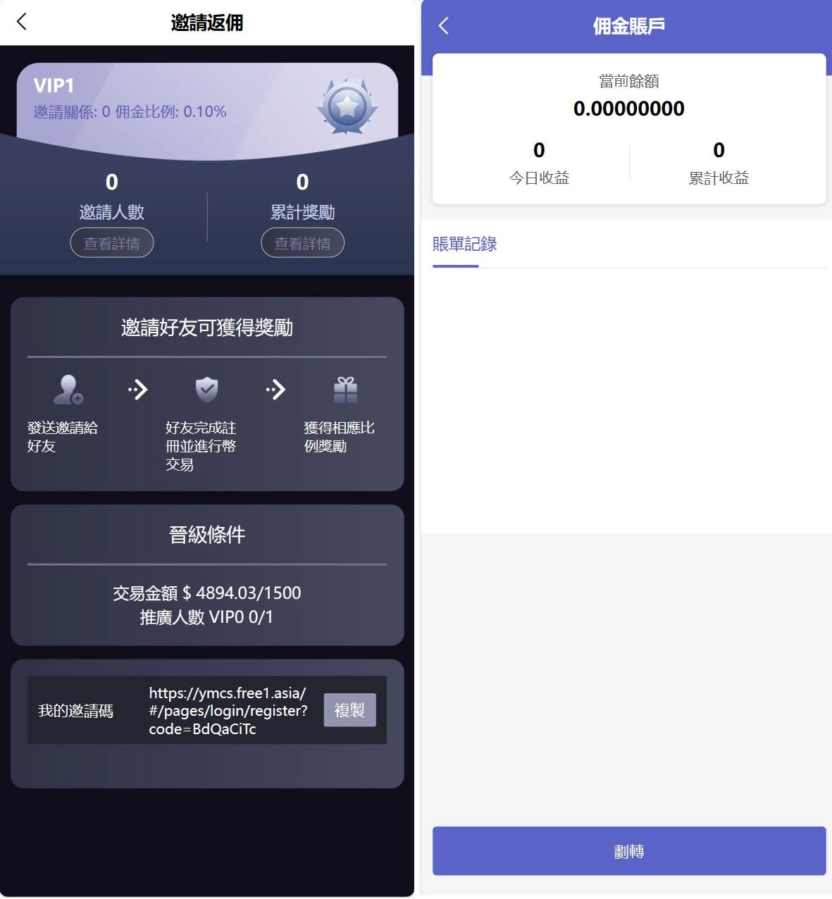 98Coin交易所源码/多语言交易所合约交易源码/赢单收益比例