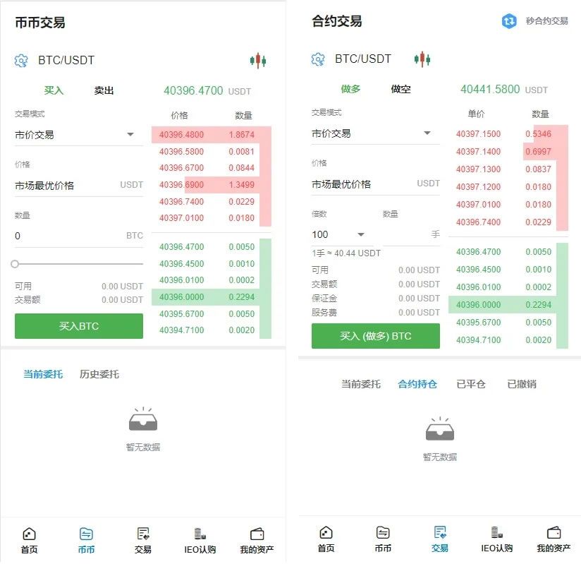 全新二开多语言TDMock交易所/后台预生成K线/质押生息/IEO认购/币币合约交易