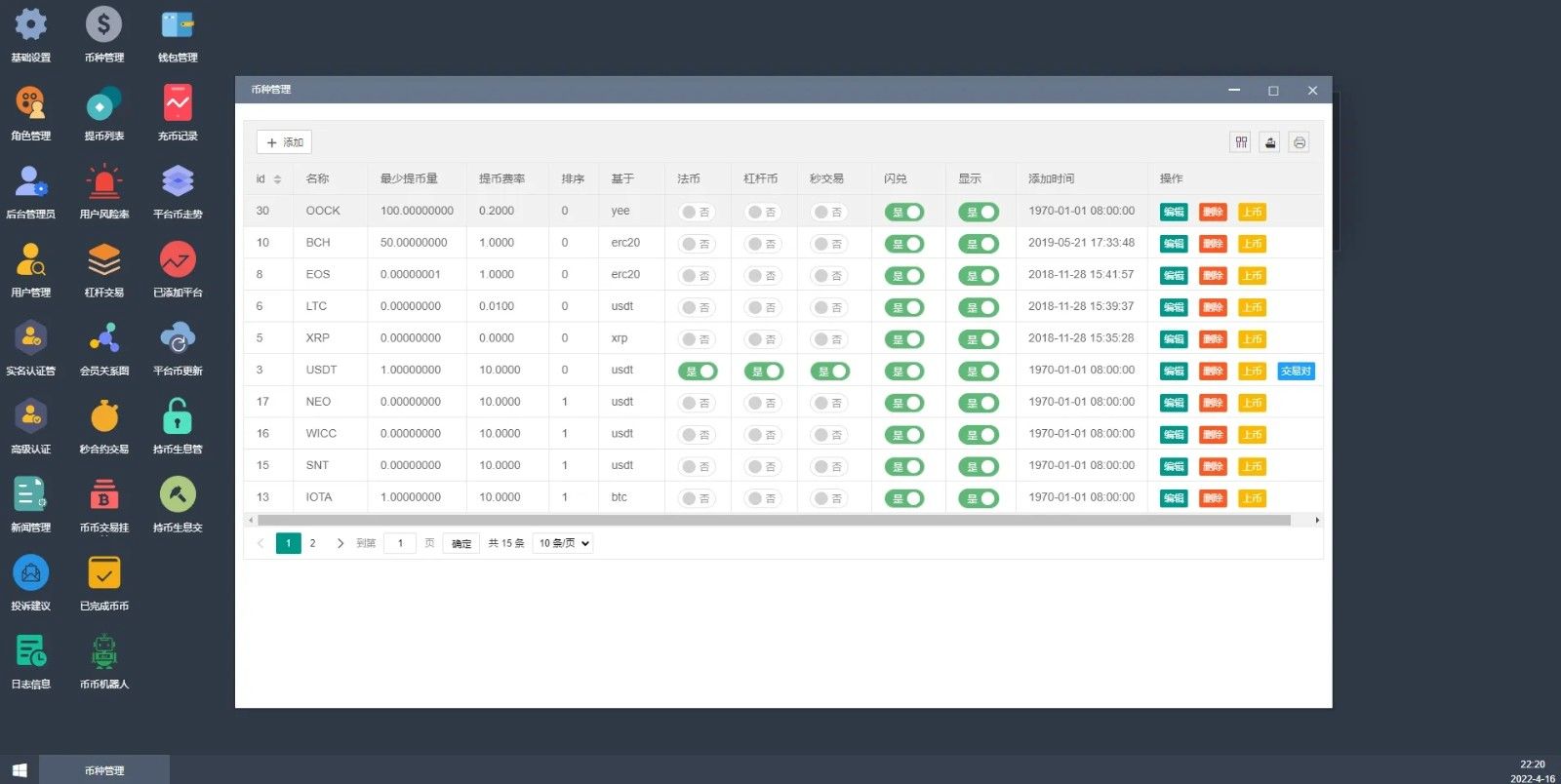 全新二开多语言TDMock交易所/后台预生成K线/质押生息/IEO认购/币币合约交易