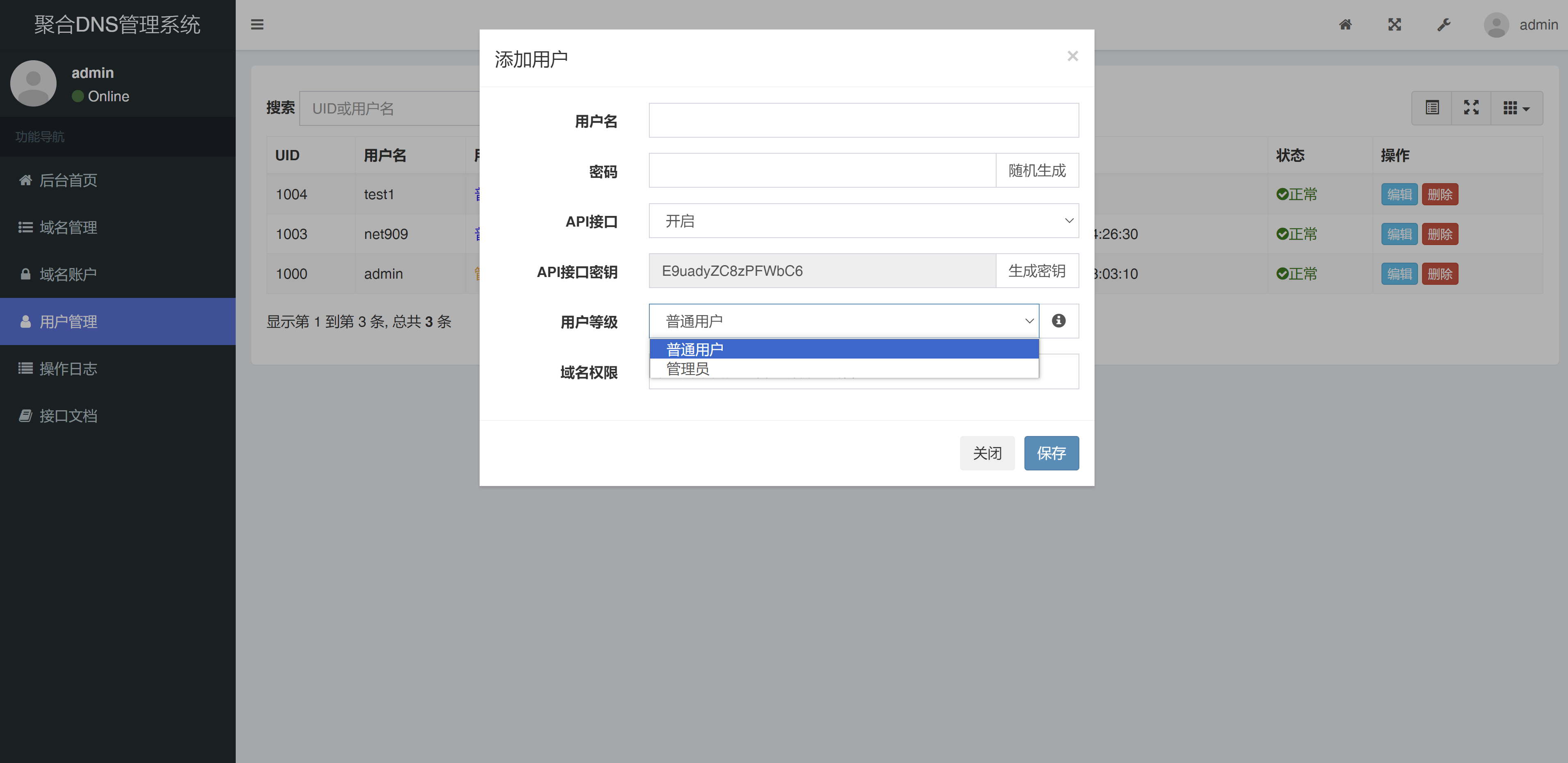 2024最新彩虹聚合DNS管理系统源码v1.3 全开源