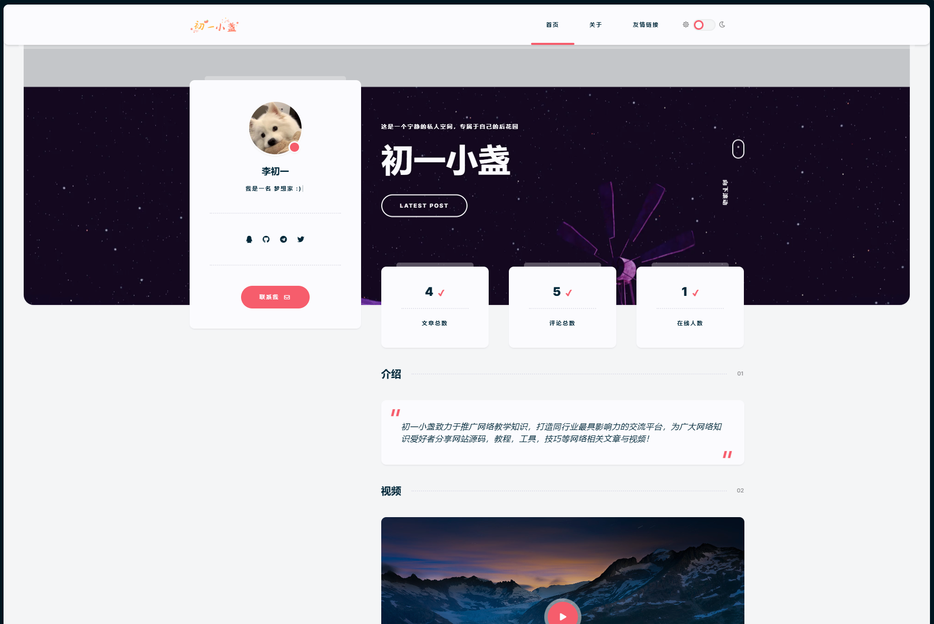 DearLicy主题 | 小众化小清新风格的博客主题源码 | Typecho主题模版