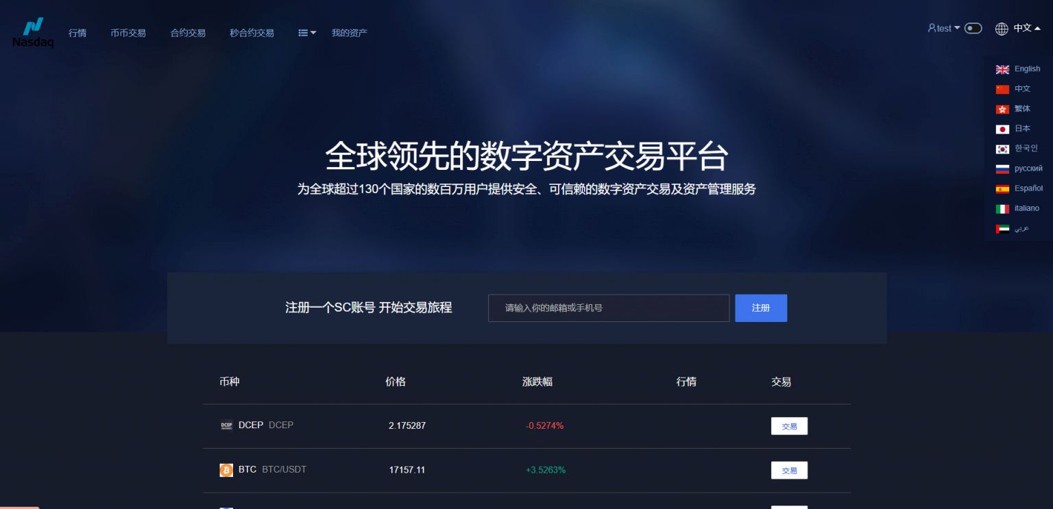 新版多语言交易所系统源码 秒合约/IEO认购/期权/理财认购矿机