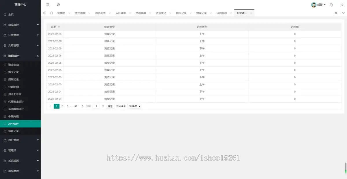 多用户挂售转卖竞拍闪拍商城系统/NFT数藏系统/后端PHP+前端UNIAPP源码带教程