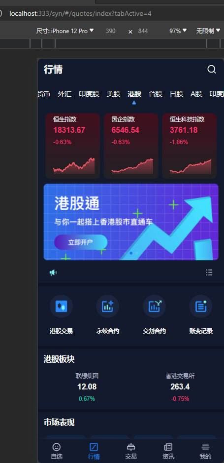 Stock综合交易所java源码+前端vue源码