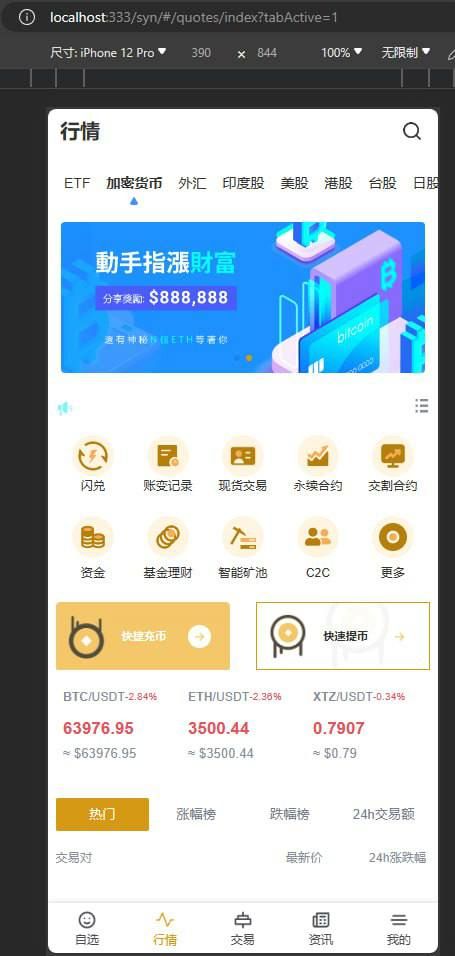 Stock综合交易所java源码+前端vue源码