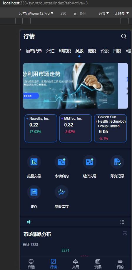 Stock综合交易所java源码+前端vue源码