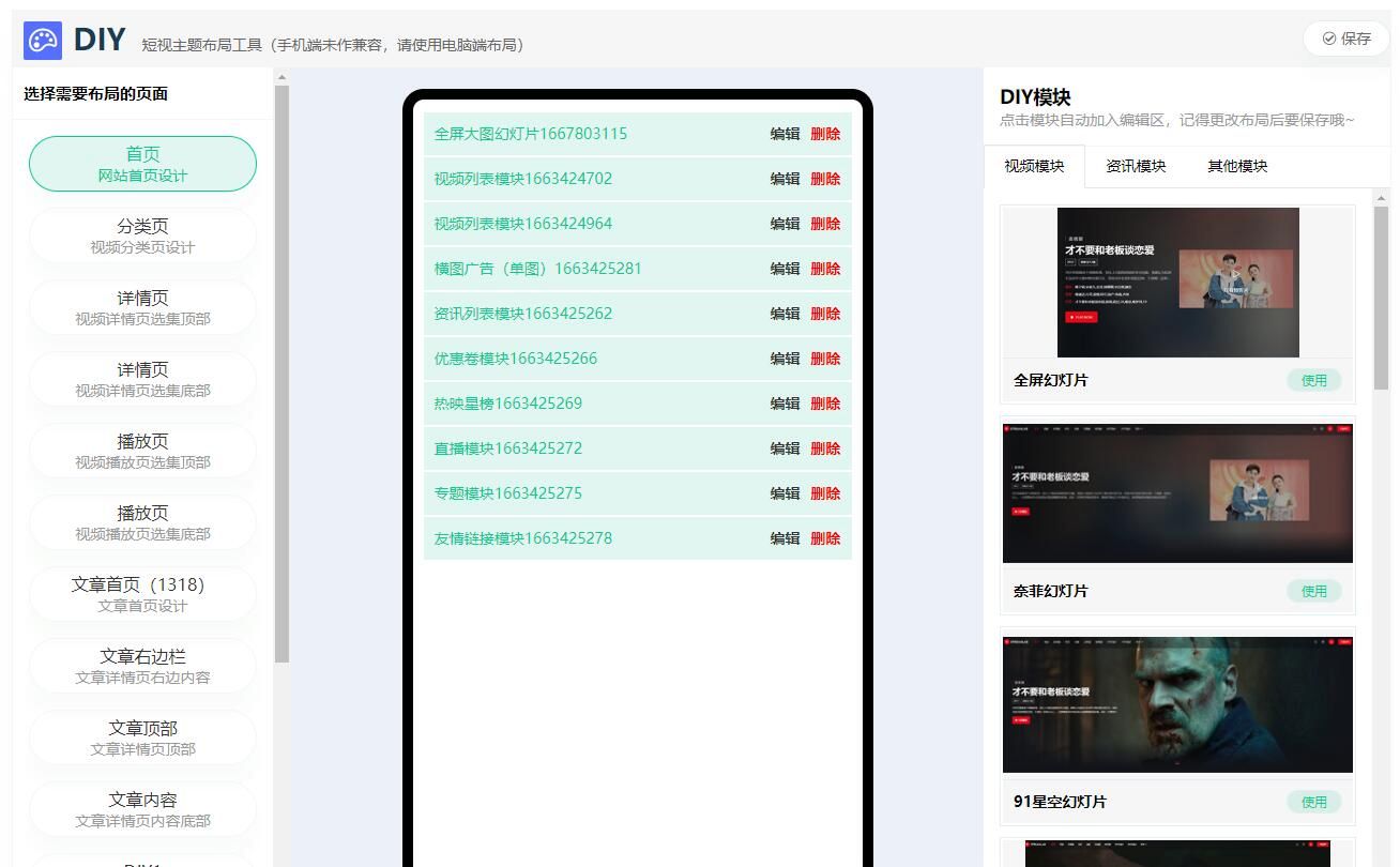 短视多功能主题第二套Streamlab | 苹果CMS | 首发