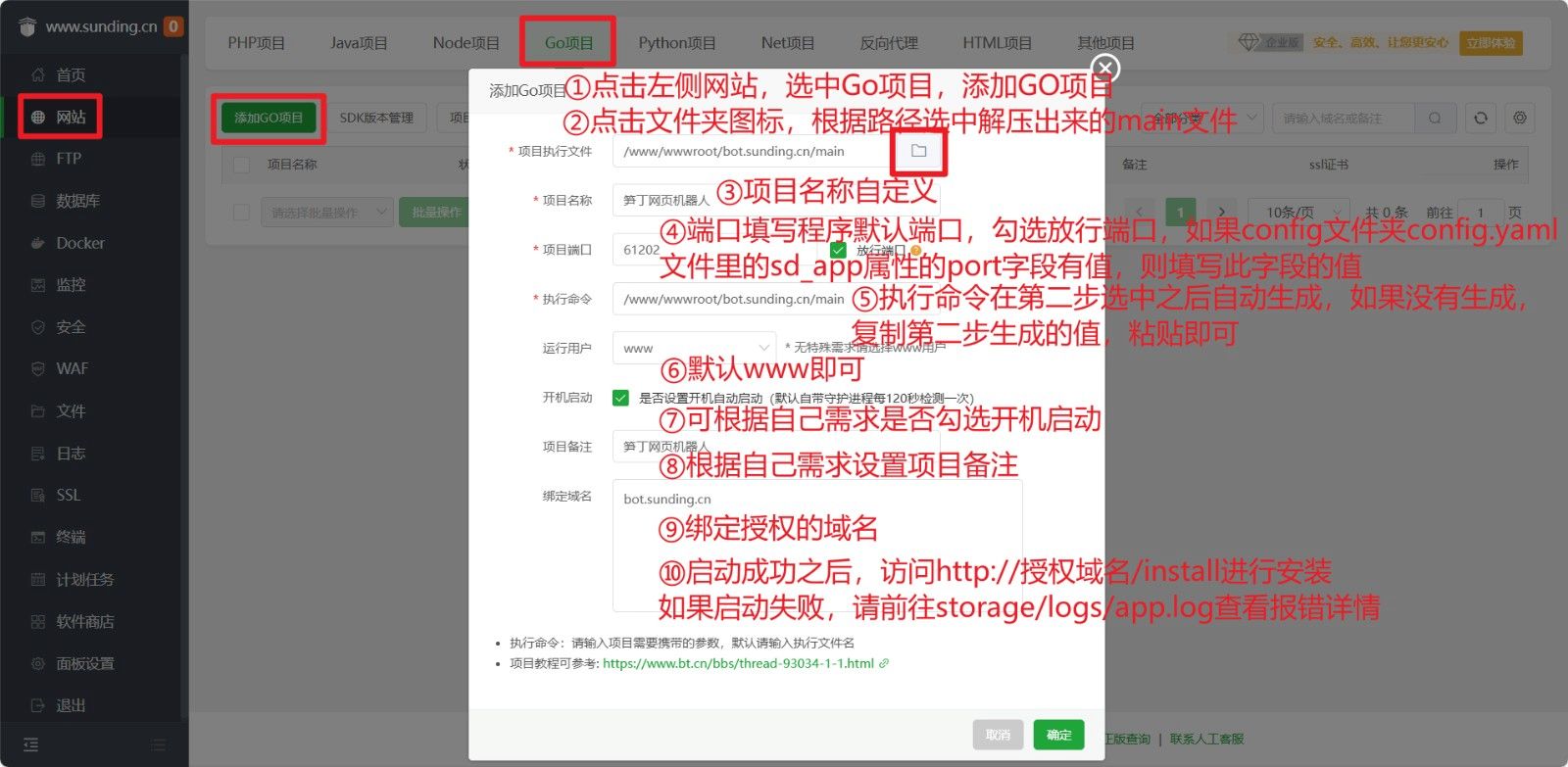 笋丁网页自动回复机器人V3.0.0免授权版源码