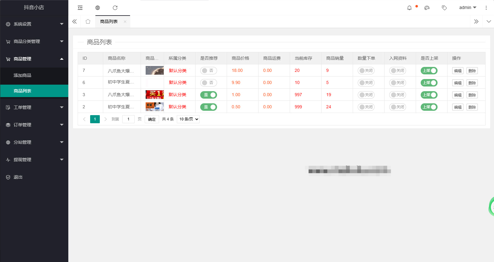 全新完整版H5商城系统源码 亲测 附教程