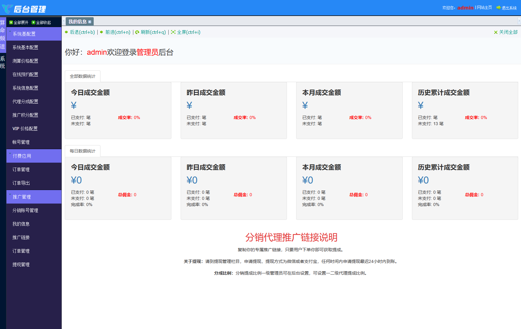 2025新版修复蛇年运势测试风水起名系统源码/八字算命/财运姻缘/周易/运势测算/塔罗牌占卜